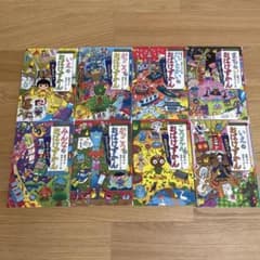 おばけずかん 8冊セット - メルカリ