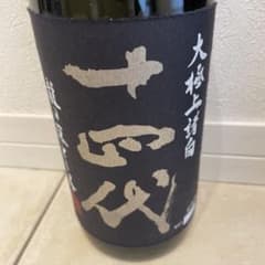 十四代大極上諸白 龍の落とし子空瓶 - メルカリ