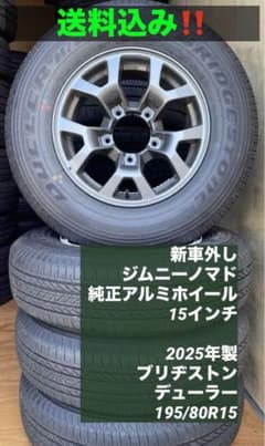 スズキ ジムニーノマド 純正タイヤホイール15インチ 新車外し - メルカリ