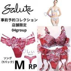 新品タグ付き Salute サルート 04G ソング M RP Tバック 限定 - メルカリ