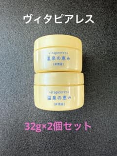 入荷】イオン化粧品 ヴィタピアレス32g×2個 - メルカリ