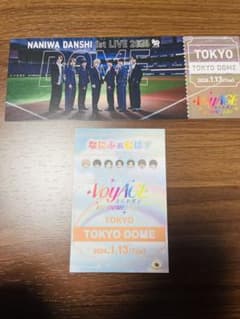 なにわ男子 CD 特典 なにふぁむぱす チケット型カード 1/13 大西