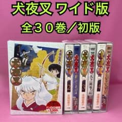 最安ショップ比較】 犬夜叉 ワイド版 (1) (少年サンデーコミックス