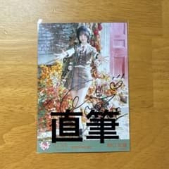 イコラブ 野口衣織 生写真 ラブソングに襲われる 歌唱衣装 アザカ 直筆