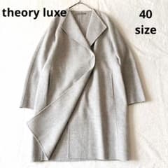 1362 美品✨ セオリーリュクス リバーコート ダブルフェイス カシミヤ