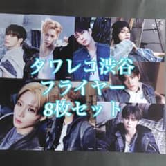 ALD1 EUPHORIA タワレコ 渋谷 特典 8枚 コンプ フライヤー - メルカリ