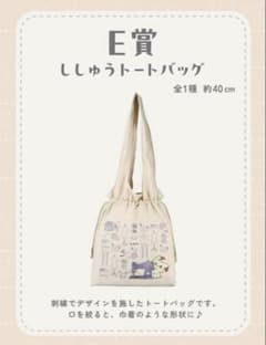 ポケピース 一番くじ E賞 ししゅうトートバッグ ポケモン 刺繍 - メルカリ