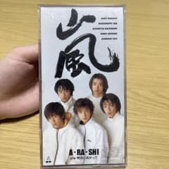 激レア！廃盤品 嵐 A・RA・SHI 初回限定盤 デビュー CD ARASHI - メルカリ