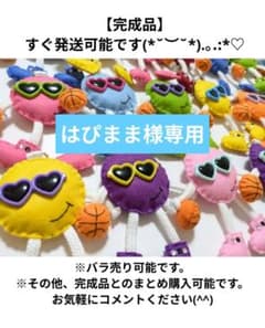 完成品】ハンドメイド バスケットボール フェルト お守り 部活お守り
