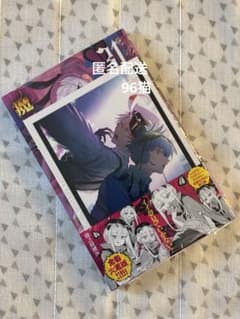 魔王城でおやすみ 31巻 アニメイト 特典ෆプロフ要確認 - メルカリ