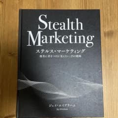 ステルスマーケティング - メルカリ