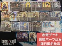 ドラゴンボール フュージョンワールド 孫悟飯:青年期デッキ 調整パーツ