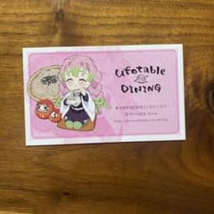 鬼滅の刃 ufotable dining ダイニング 新 ショップカード 蜜璃 - メルカリ