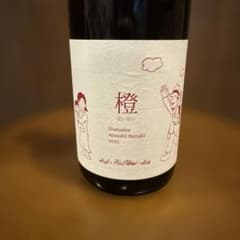 ドメーヌアツシスズキ 橙2021 - メルカリ