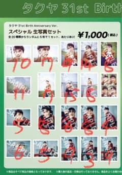 超特急 タクヤ 31st 生誕 生写真 ミニフォト - メルカリ