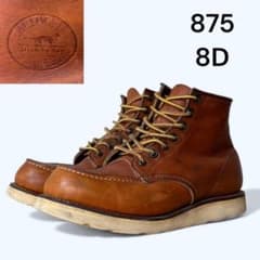 ky…様専用ページ 875 犬刻印 8D 26cm 廃盤 希少 レッドウィング - メルカリ