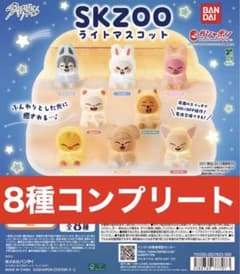 スキズ skzoo ライトマスコット 8種コンプリート - メルカリ