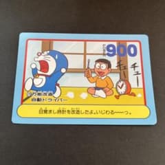 ドラえもん カードダス アマダ PPカード 29 万能改造自動ドライバー