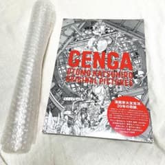 GENGA】 AKIRA原画展 図録 アキラ 大友克洋 ポスター付 B3程 - メルカリ