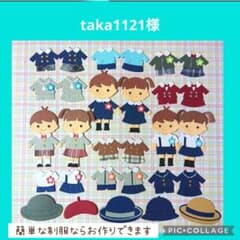 アルバム飾り ダイカット クラフトパンチ 卒園卒業 先生ありがとう