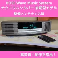 整備メンテナンス済】BOSE Wave Music System 本体 ボーズ - メルカリ