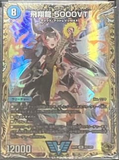 飛翔龍 5000VT 金トレ - メルカリ