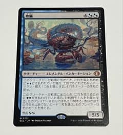 MTG 欺瞞 日本語版 通常 - メルカリ