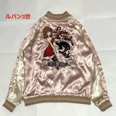 希少】ルパン3世 スカジャン リバーシブル 峰不二子 次元大介 刺繍