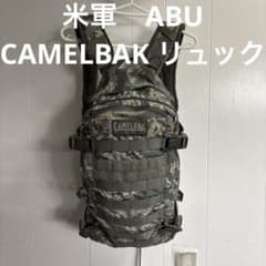 米軍 ABU CAMELBAK リュック 送料無料 - メルカリ