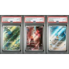 PSA10 御三家 3連番セット ゼニガメ フシギダネ ヒトカゲ AR 151