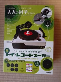 トイ・レコードメーカー - メルカリ