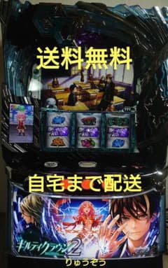 まめ様専用データ対応ユニット付スマスロ実機 ギルティクラウン2