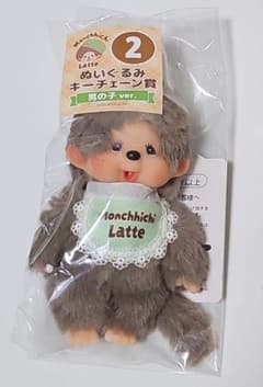 モンチッチ エンタメくじ ぬいぐるみキーチェーン賞 男の子 未開封