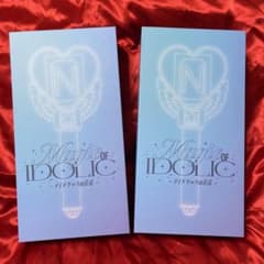新品未開封】【24時間以内発送】アイドリックの魔法 （ペンライト）2本