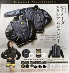 阪神タイガース ファンクラブ 2026スタジアムジャンパー /Oサイズ