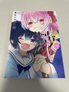 初版】ハッピーシュガーライフ 11巻 Extra Life - メルカリ