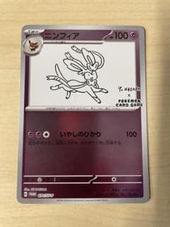 ポケモンカード ニンフィア 長場雄 nagaba プロモ 070/SV-P - メルカリ