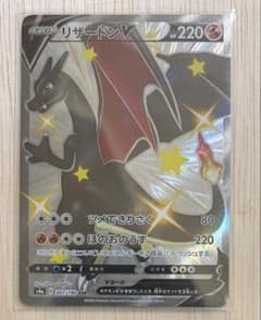 リザードンV SSR S4a シャイニースターV 307/190 - メルカリ