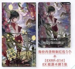 王留美（ワン・リューミン）EXリソース ガンダムカードゲームEXRP-014