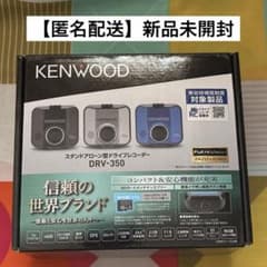 KENWOOD】ドライブレコーダー【DRV-350】 - メルカリ