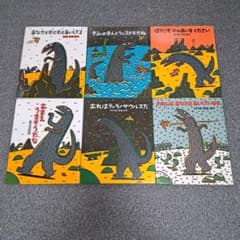 ティラノサウルスシリーズ、絵本セット 6冊、宮西達也/作、絵 - メルカリ
