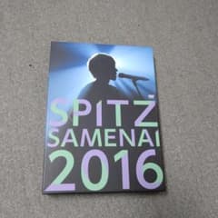 スピッツ初回 TOUR 2016