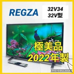 極美品 東芝 REGZA 32インチ液晶テレビ 32V34 2022年製 - メルカリ