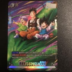 ドラゴンボール フュージョンワールド 孫悟天/トランクス幼年期 SR