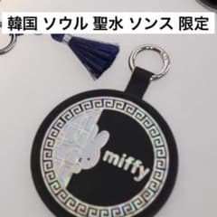 韓国 ソウル ソンス 聖水 限定 ミッフィー ミラーキーリング - メルカリ