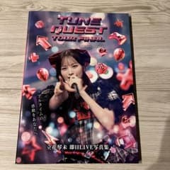 CANDY TUNE 100冊限定 立花琴未 即日LIVE写真集 - メルカリ