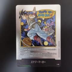 エナジーマーカー ドラゴンボール フュージョンワールド 42巻銀 - メルカリ