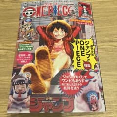 ONE PIECE ワンピースマガジン 20号 付録 プロモカード付き - メルカリ