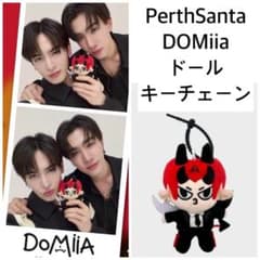 新品未開封】PerthSanta ☆DOMIIA ドールキーチェーンgmmtv - メルカリ