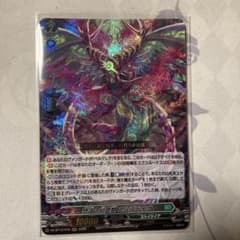 ヴァンガード 悠久の幻真獣 ニルズベイグ RRR - メルカリ